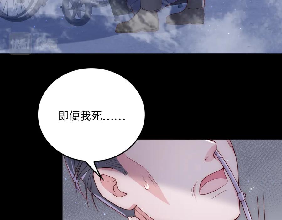 养敌为患 番外20 血月出现 第7页