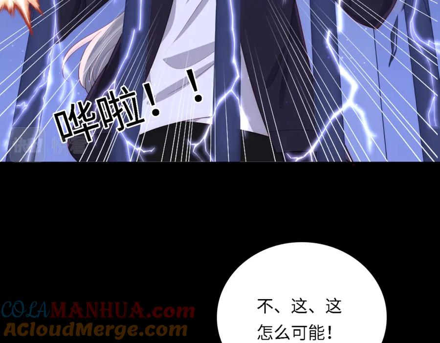 养敌为患 番外20 血月出现 第29页