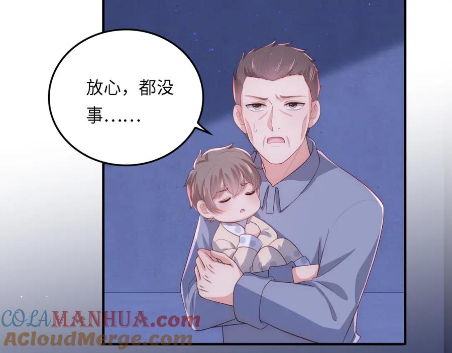 养敌为患 番外20 血月出现 第33页