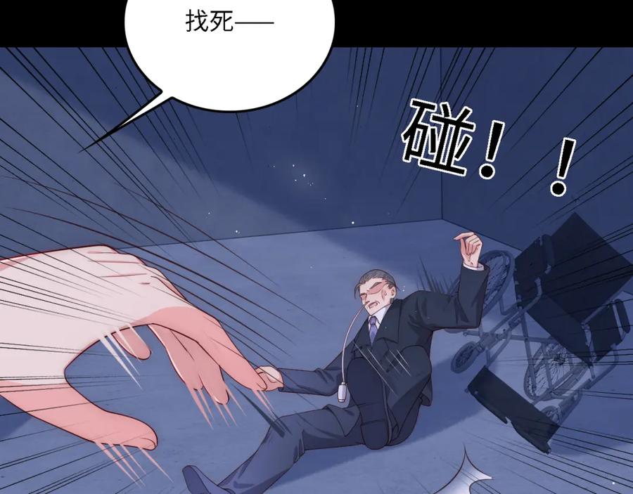 养敌为患 番外20 血月出现 第19页