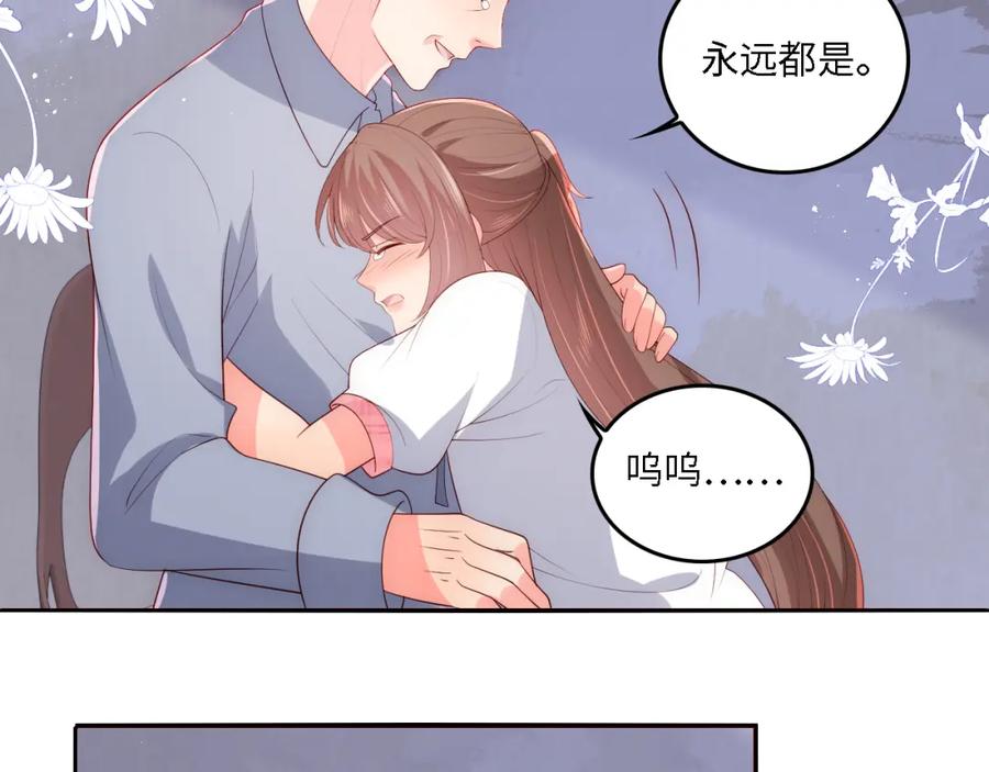 养敌为患 番外21 我把女儿正式交给你 第62页