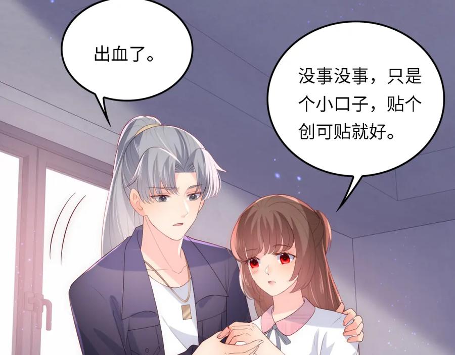 养敌为患 番外21 我把女儿正式交给你 第27页