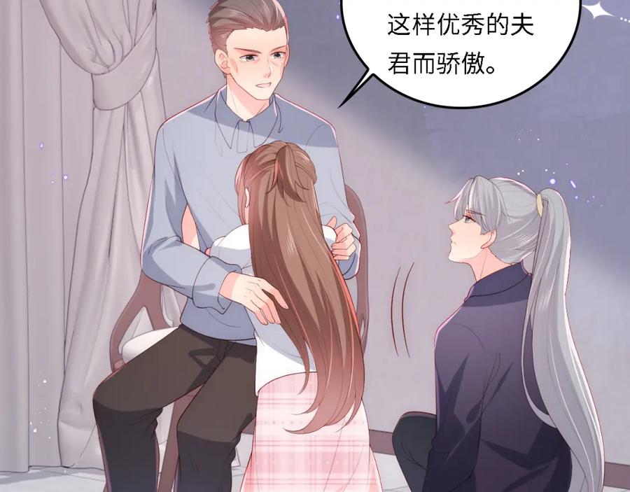 养敌为患 番外21 我把女儿正式交给你 第65页
