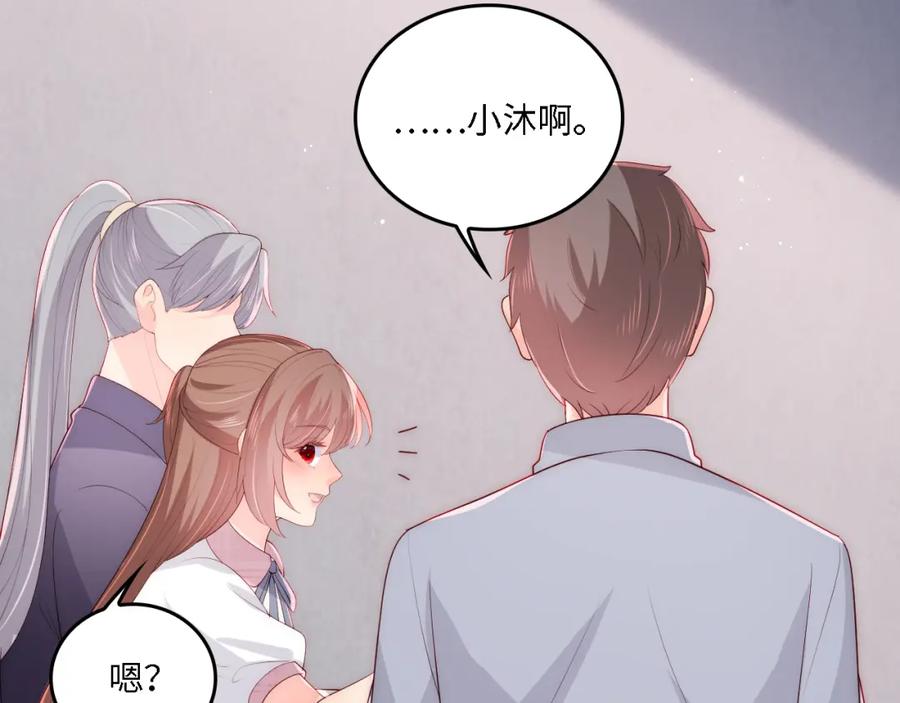 养敌为患 番外21 我把女儿正式交给你 第50页