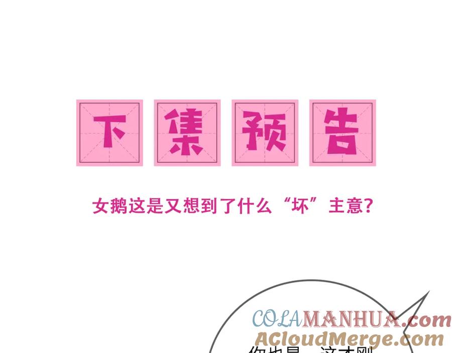 养敌为患 番外21 我把女儿正式交给你 第76页