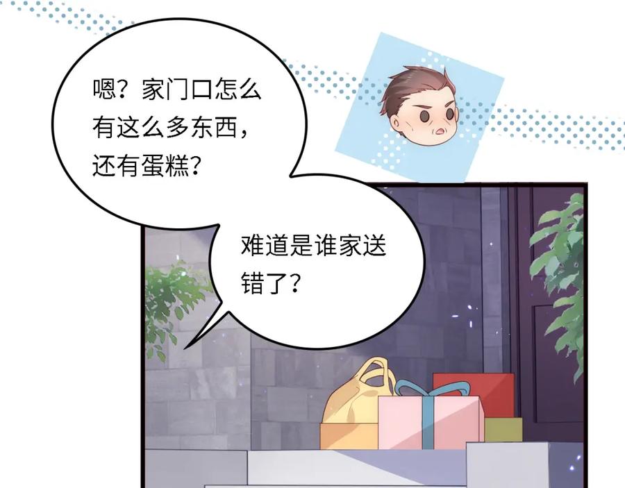养敌为患 番外21 我把女儿正式交给你 第17页