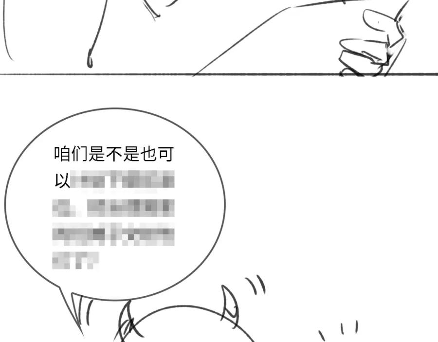 养敌为患 番外21 我把女儿正式交给你 第80页