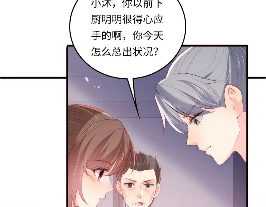 养敌为患 番外21 我把女儿正式交给你 第30页