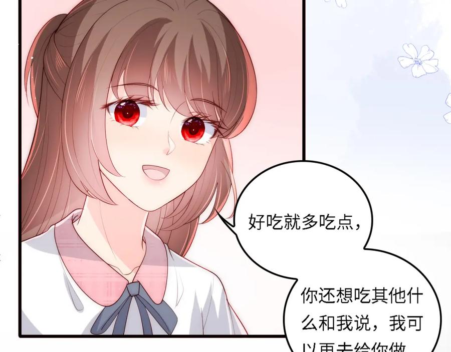 养敌为患 番外21 我把女儿正式交给你 第48页