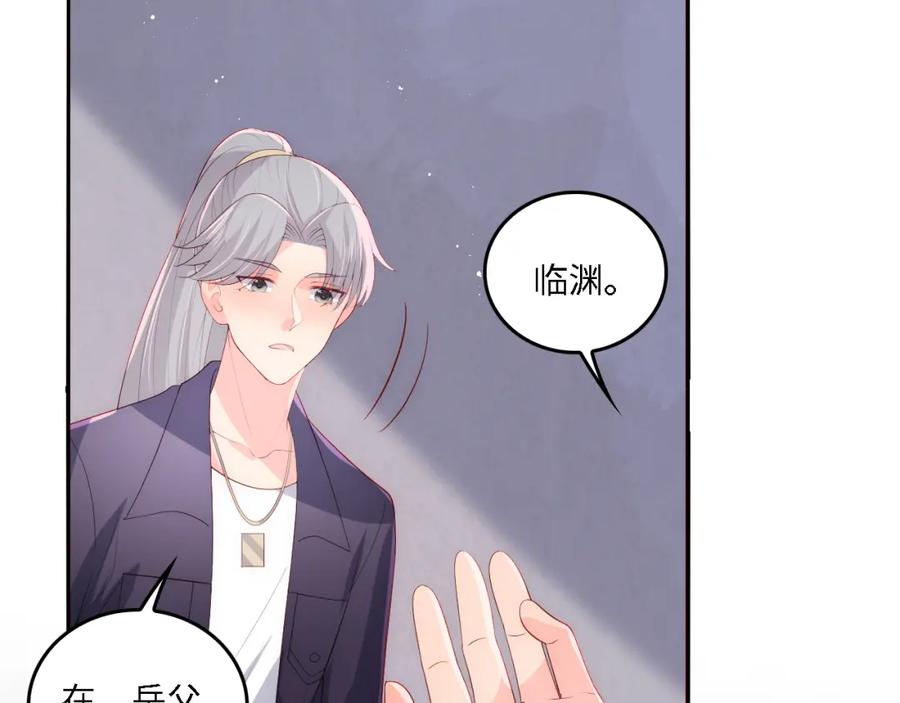 养敌为患 番外21 我把女儿正式交给你 第63页