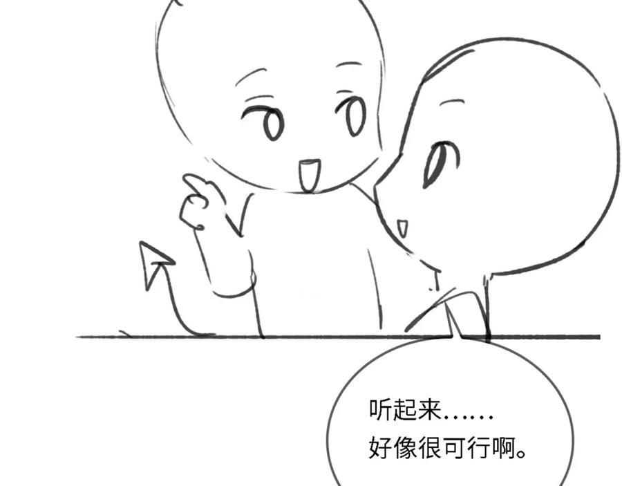 养敌为患 番外21 我把女儿正式交给你 第81页