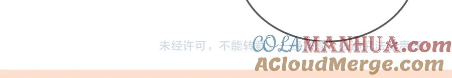 养敌为患 番外21 我把女儿正式交给你 第82页