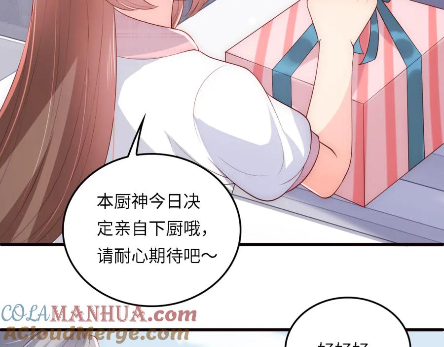 养敌为患 番外21 我把女儿正式交给你 第22页