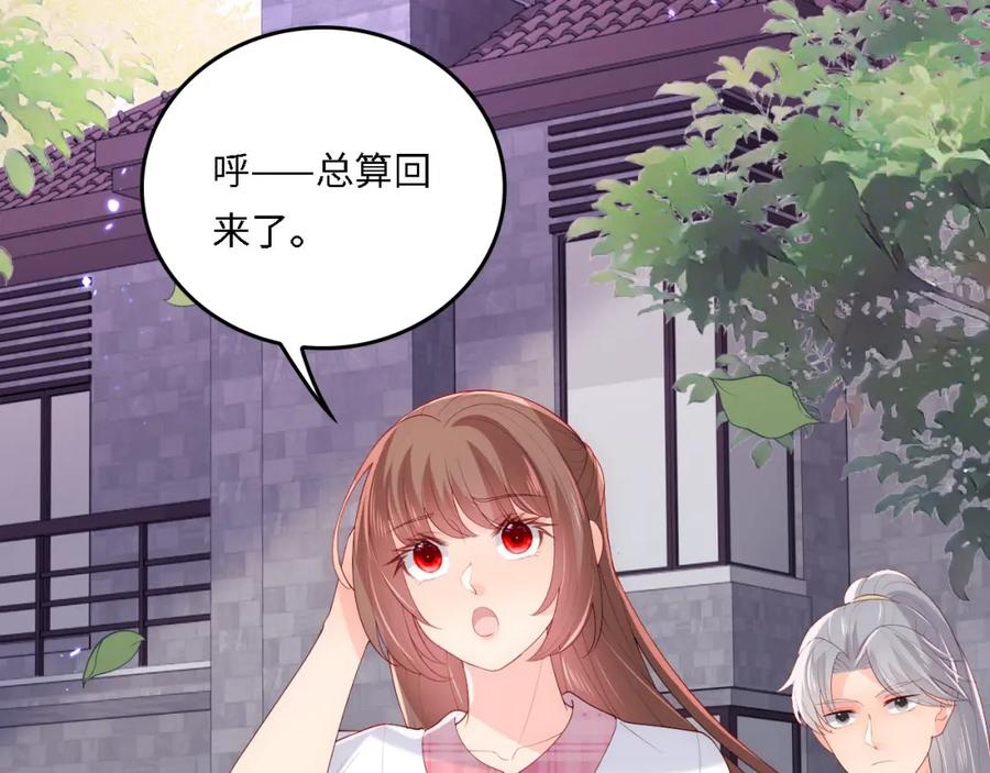 养敌为患 番外21 我把女儿正式交给你 第15页