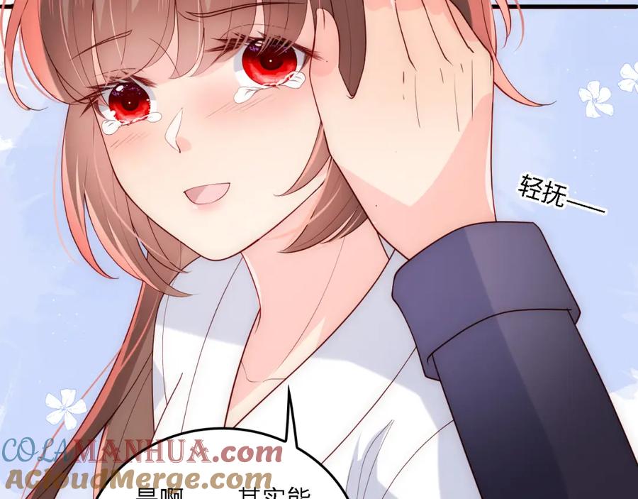 养敌为患 番外21 我把女儿正式交给你 第10页