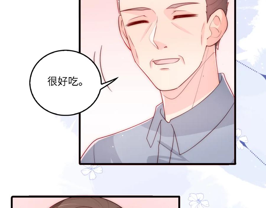 养敌为患 番外21 我把女儿正式交给你 第47页