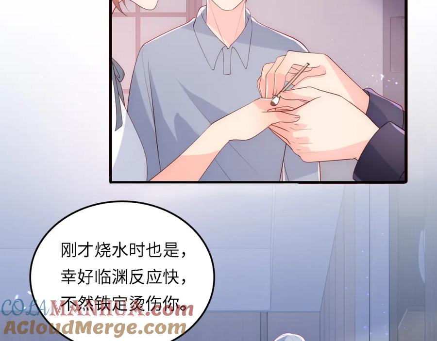 养敌为患 番外21 我把女儿正式交给你 第31页