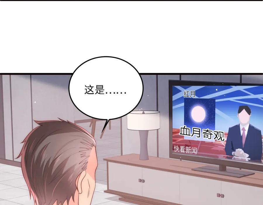 养敌为患 番外21 我把女儿正式交给你 第39页
