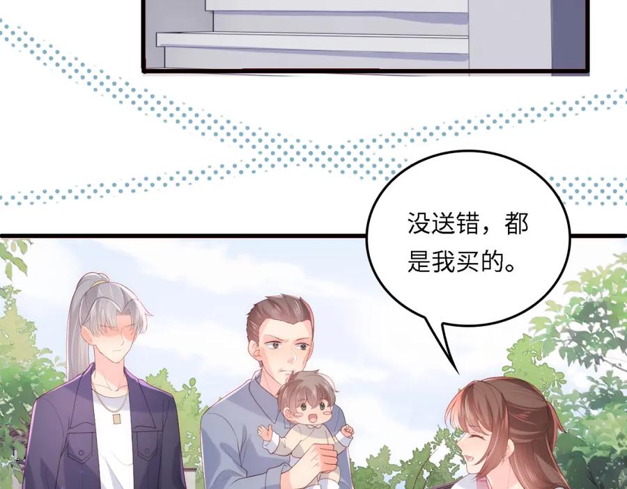 养敌为患 番外21 我把女儿正式交给你 第18页