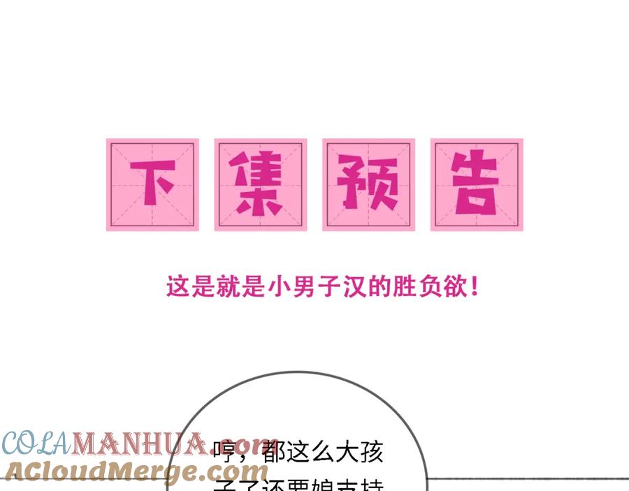 养敌为患 番外22 品尝天下美味 第101页