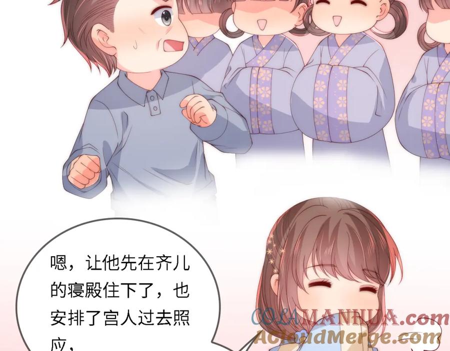 养敌为患 番外22 品尝天下美味 第69页