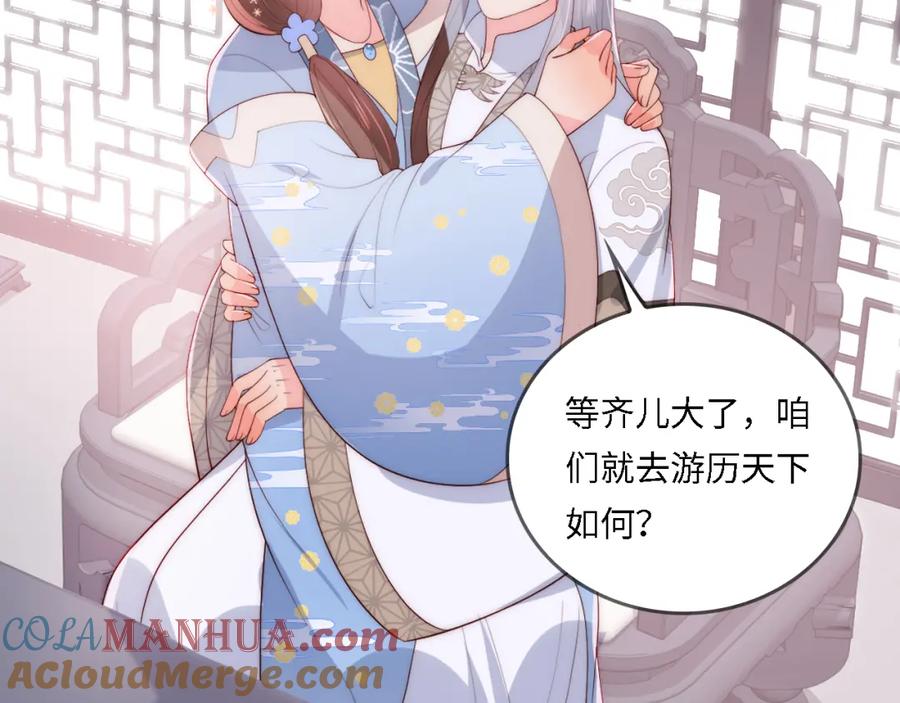 养敌为患 番外22 品尝天下美味 第81页