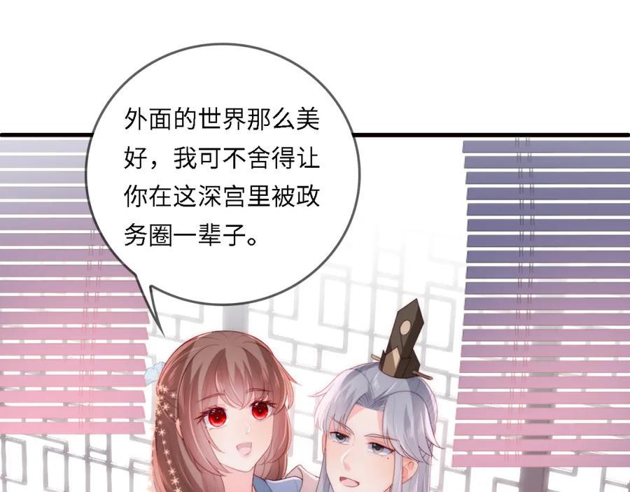 养敌为患 番外22 品尝天下美味 第80页