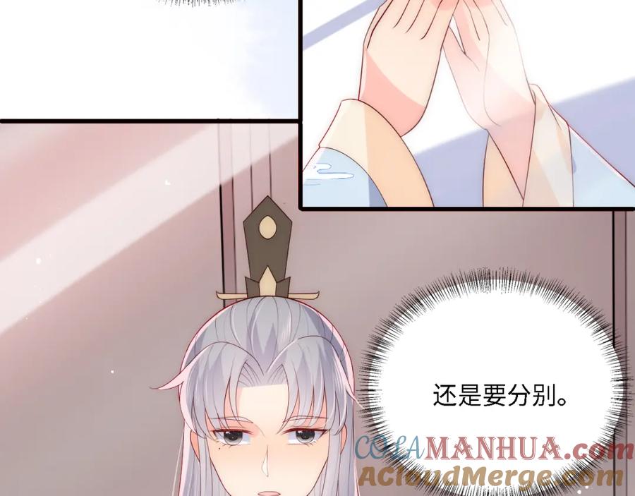 养敌为患 番外22 品尝天下美味 第9页