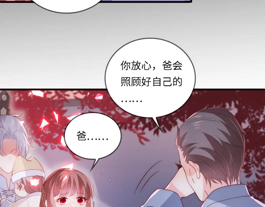 养敌为患 番外22 品尝天下美味 第32页