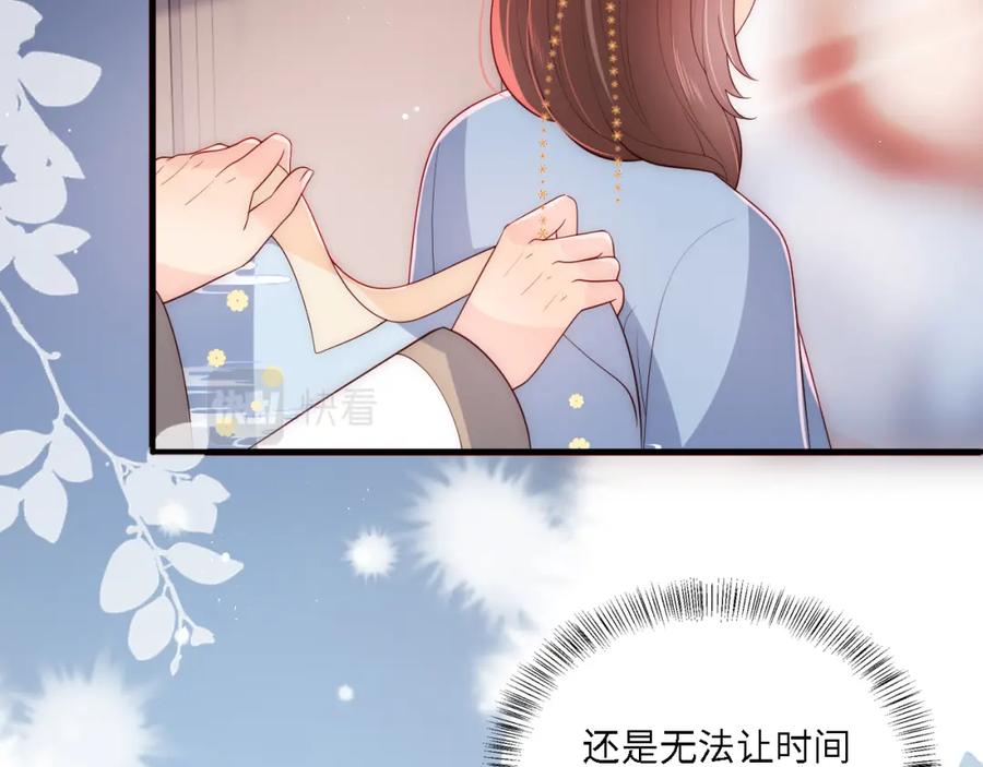 养敌为患 番外22 品尝天下美味 第6页