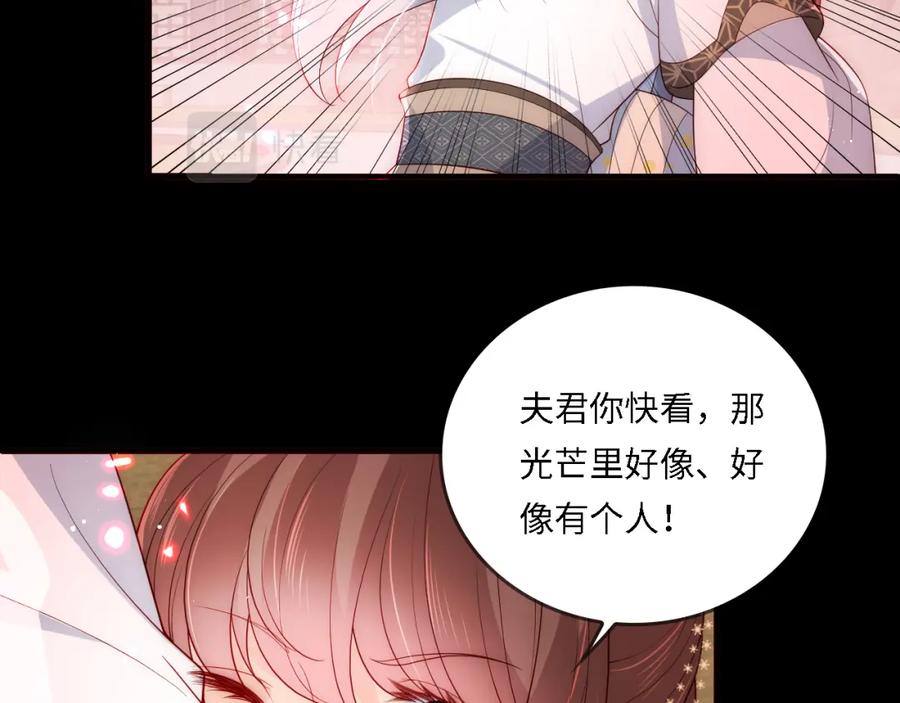 养敌为患 番外22 品尝天下美味 第54页