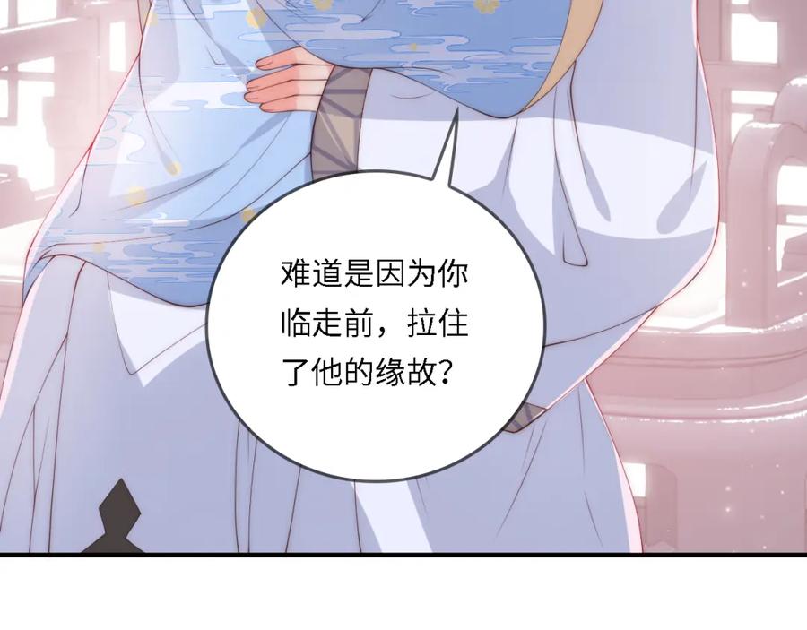 养敌为患 番外22 品尝天下美味 第72页