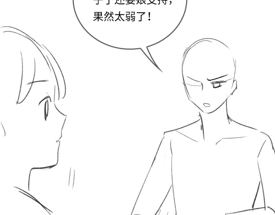 养敌为患 番外22 品尝天下美味 第102页