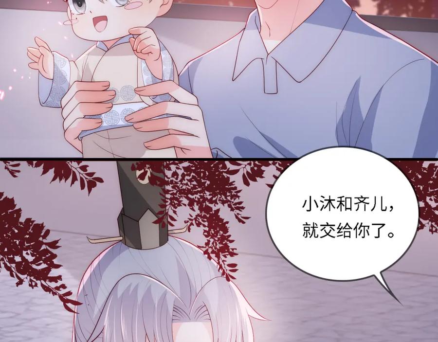 养敌为患 番外22 品尝天下美味 第22页
