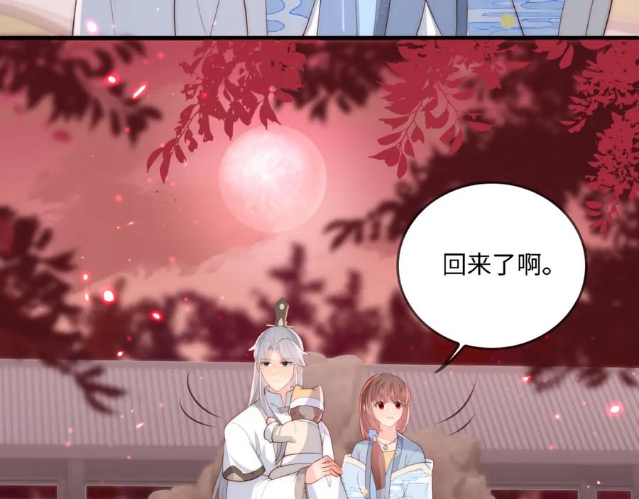 养敌为患 番外22 品尝天下美味 第46页
