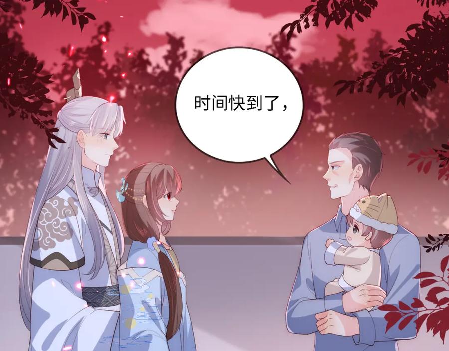 养敌为患 番外22 品尝天下美味 第20页