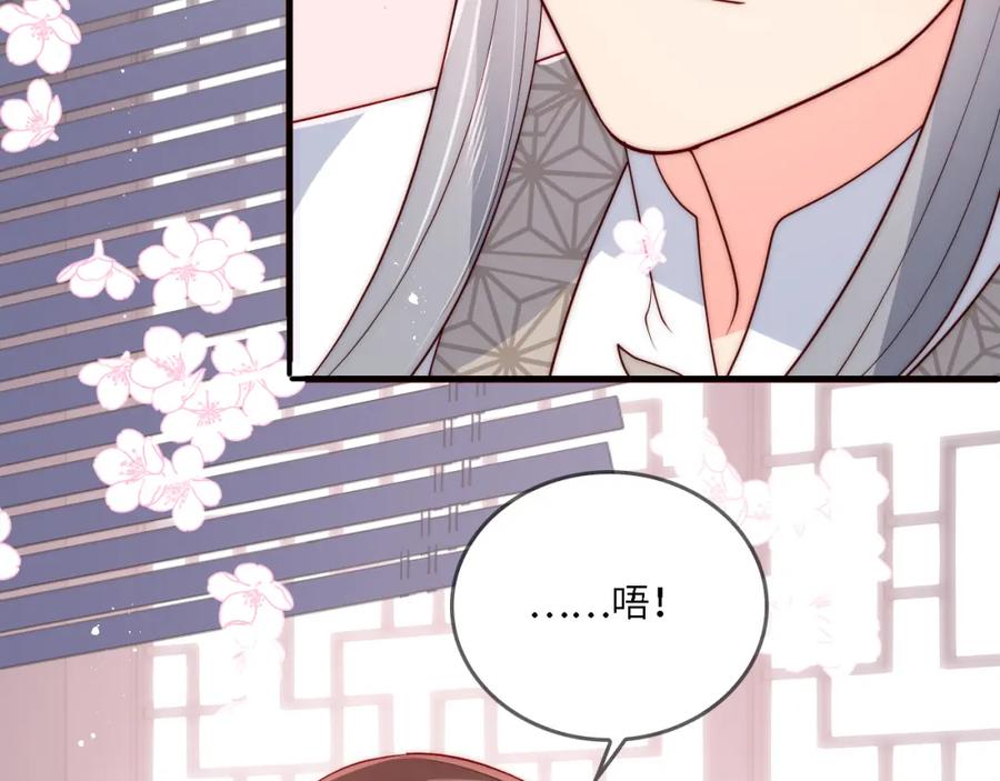 养敌为患 番外22 品尝天下美味 第87页