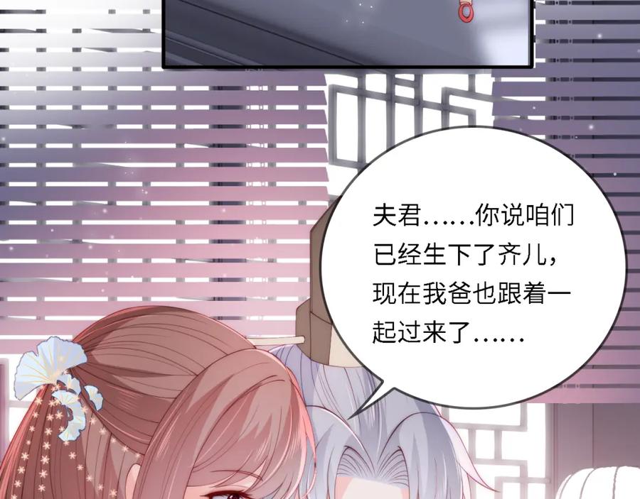养敌为患 番外22 品尝天下美味 第76页