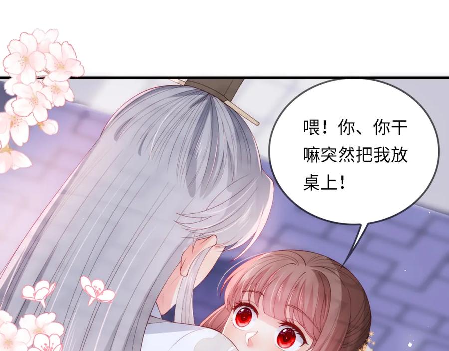 养敌为患 番外22 品尝天下美味 第95页