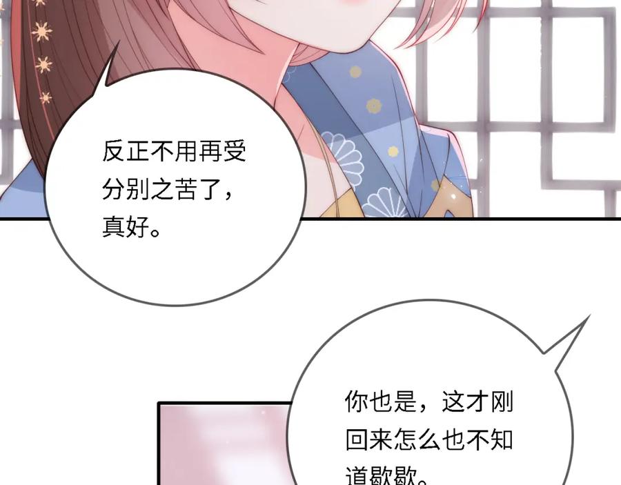 养敌为患 番外22 品尝天下美味 第74页