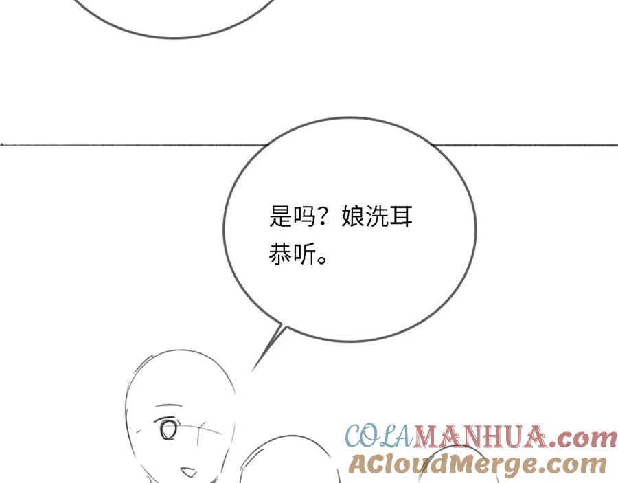 养敌为患 番外22 品尝天下美味 第105页