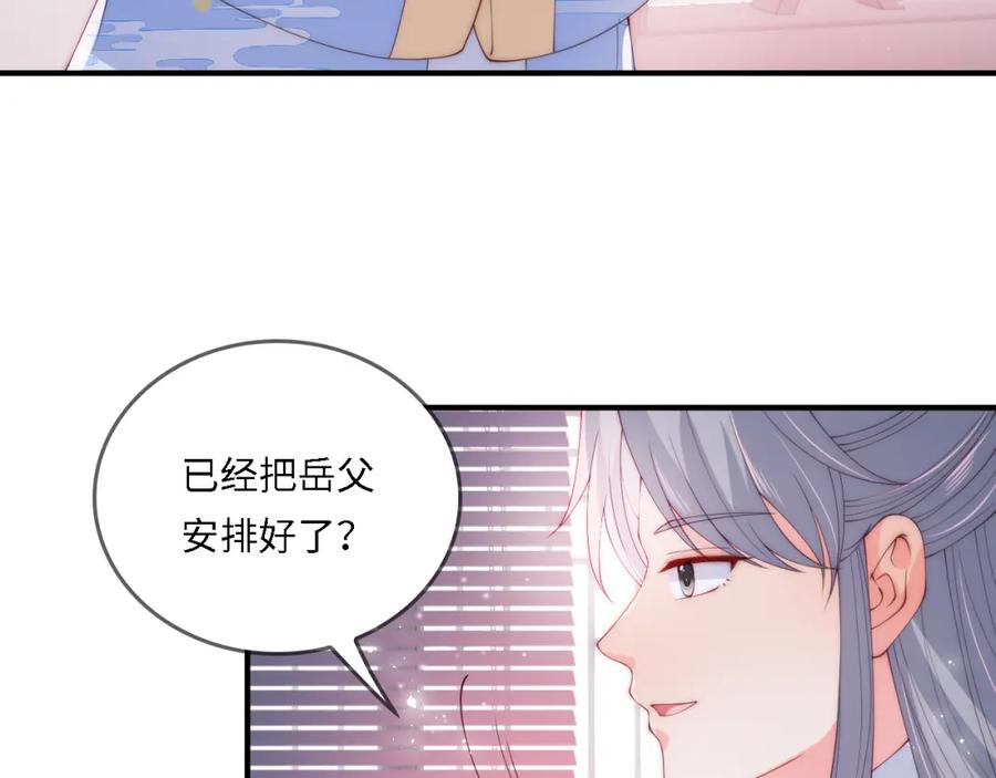 养敌为患 番外22 品尝天下美味 第67页