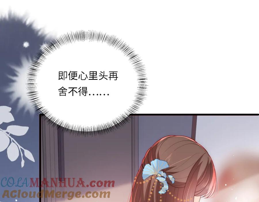 养敌为患 番外22 品尝天下美味 第5页