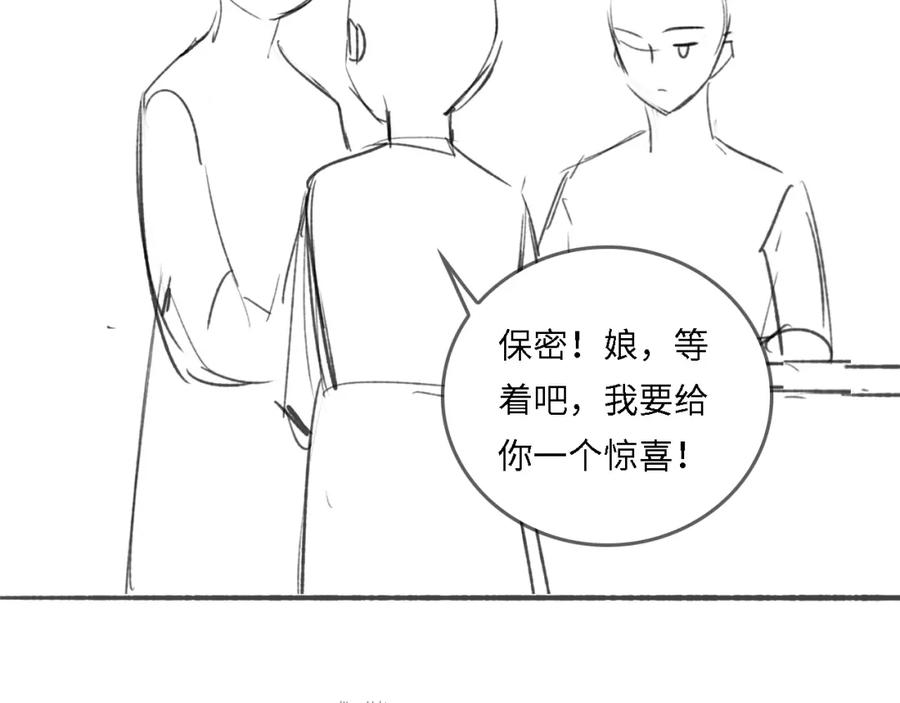 养敌为患 番外22 品尝天下美味 第106页