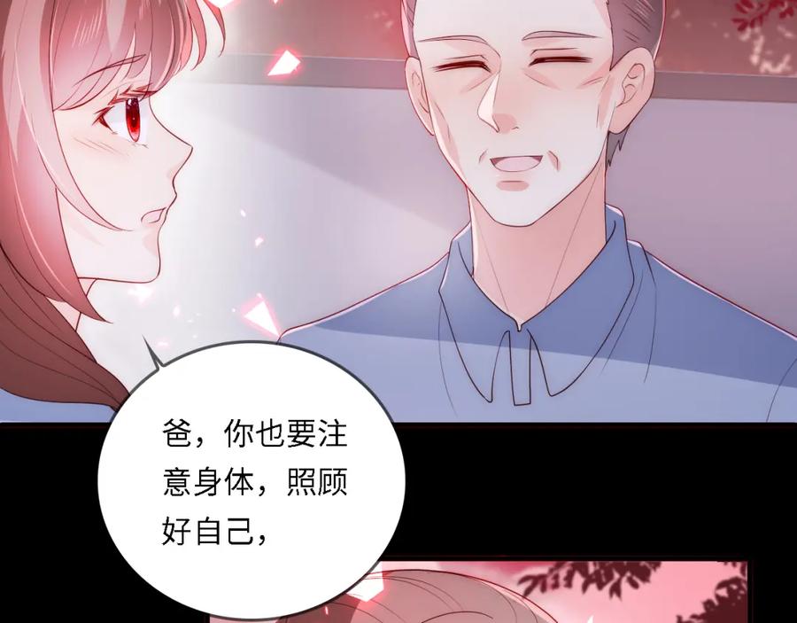 养敌为患 番外22 品尝天下美味 第28页