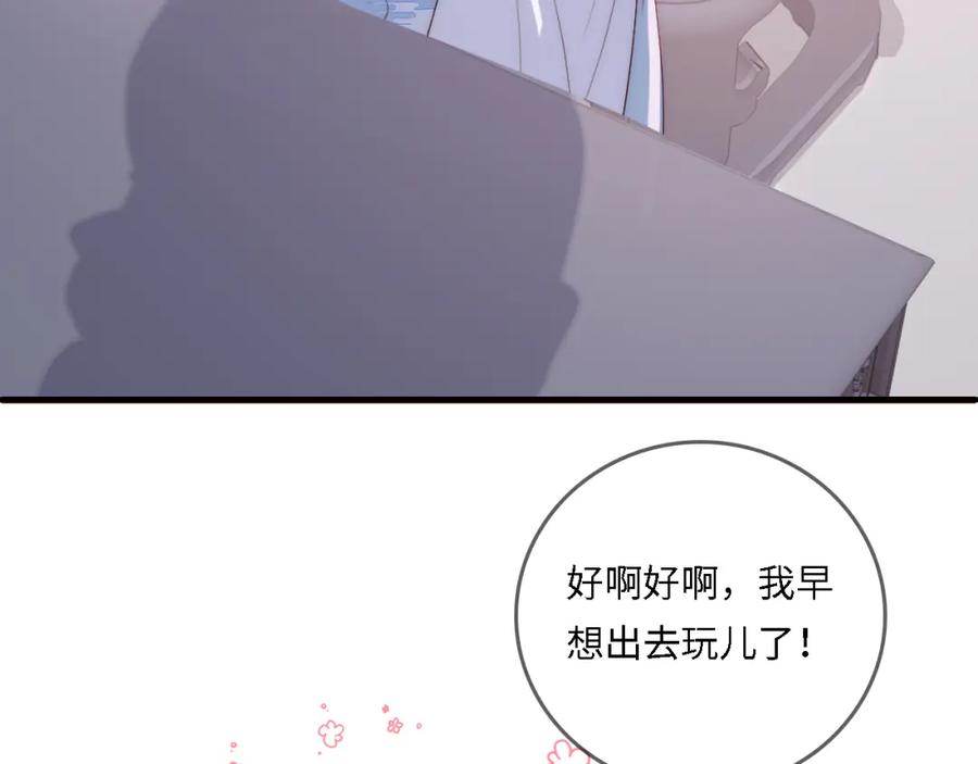 养敌为患 番外22 品尝天下美味 第82页