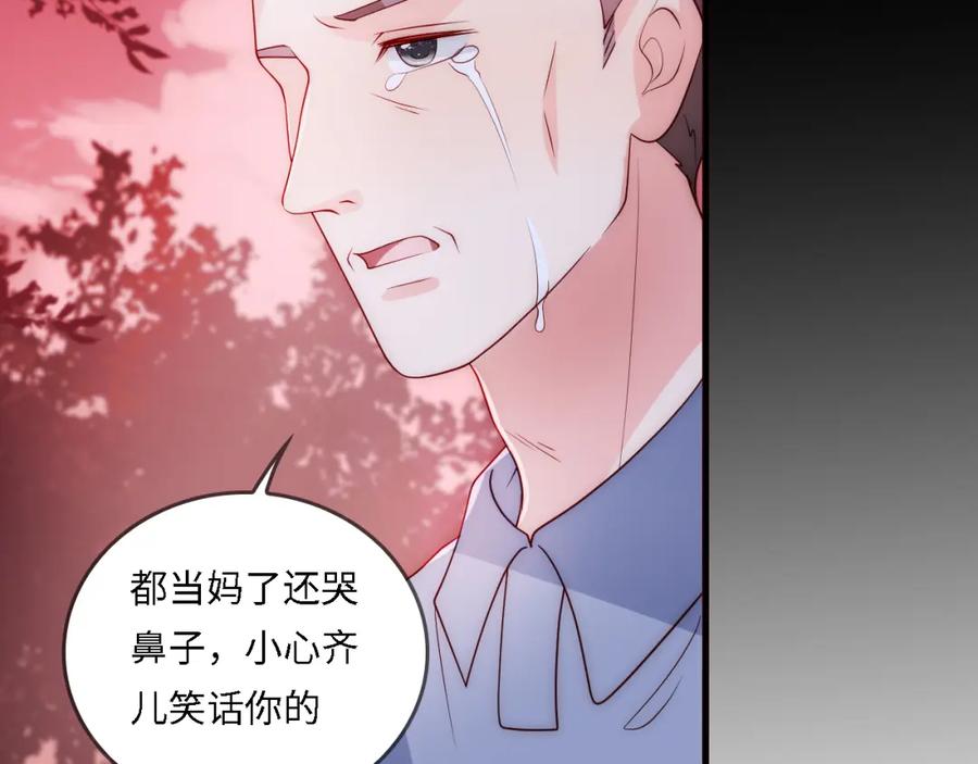 养敌为患 番外22 品尝天下美味 第31页