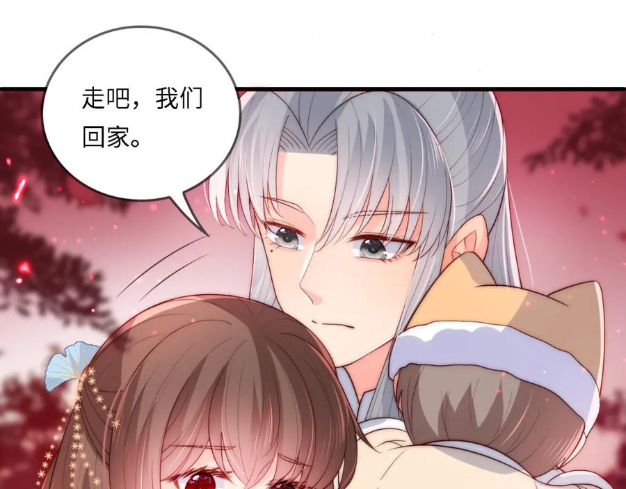 养敌为患 番外22 品尝天下美味 第48页