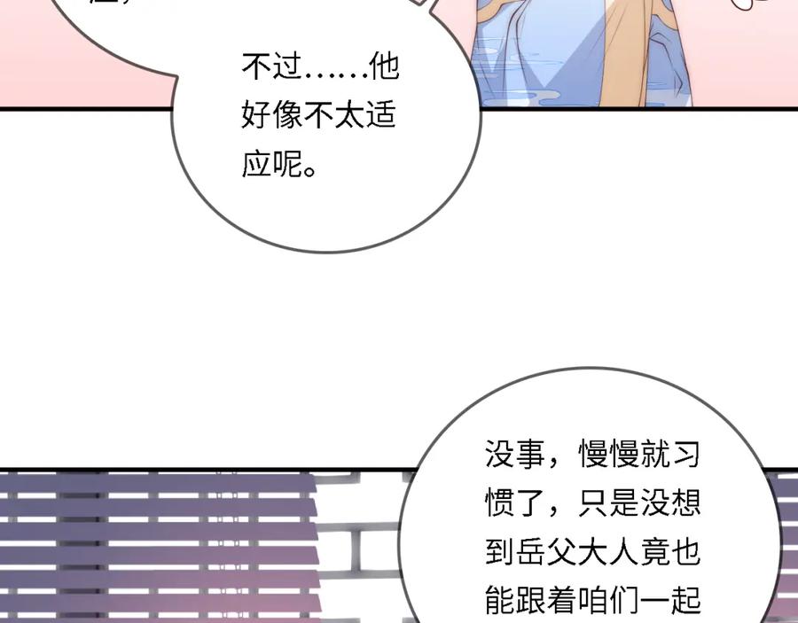 养敌为患 番外22 品尝天下美味 第70页