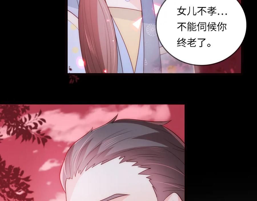 养敌为患 番外22 品尝天下美味 第30页